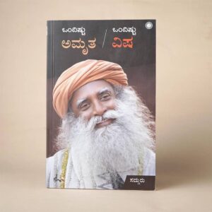Kannada Ondishtu Amirtha Ondishtu visha BK